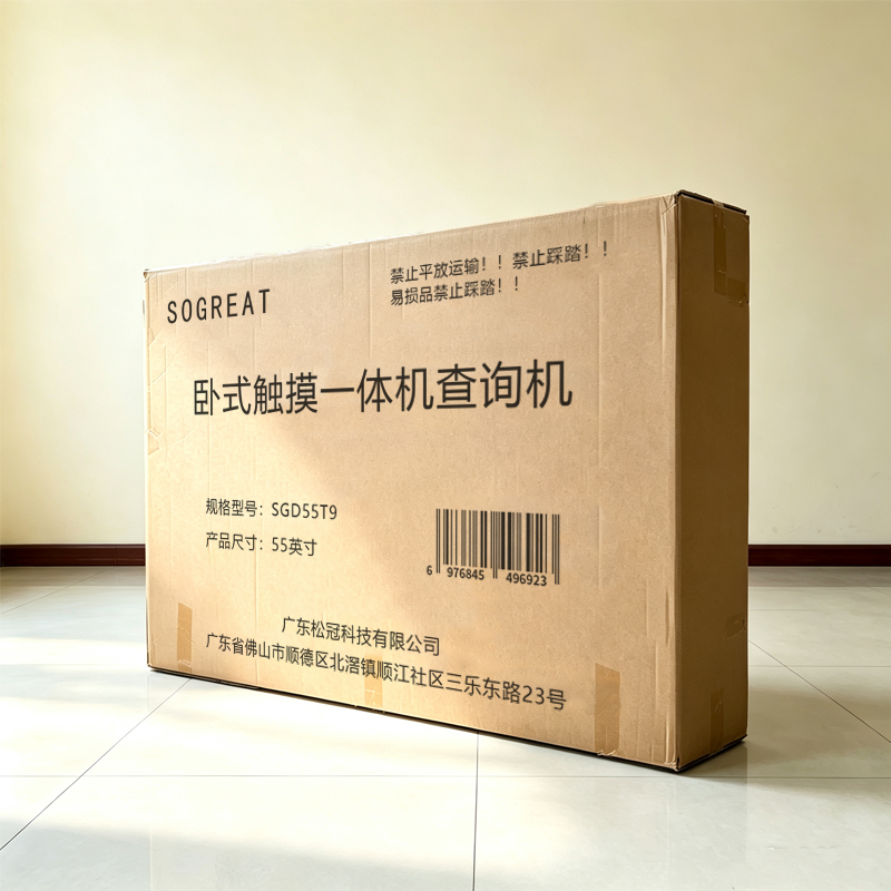SOGREAT 55英寸卧式触摸一体机查询机 SGD55T9/台高清大图
