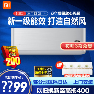 小米空调KFR-35GW/M1A1