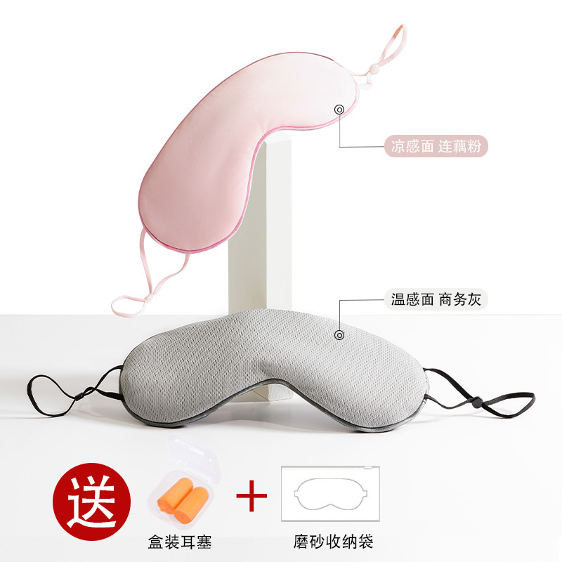 眼罩遮光睡眠睡觉男生女生午睡挂耳式温凉两用缓解疲劳真丝 护眼罩 【连藕粉+商务灰】送耳塞【0压感360°冰丝遮光】