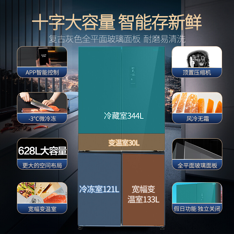 松下(Panasonic) NR-EW62CGB-H 628L松下冰箱十字对开门风冷无霜一级能效变频家用