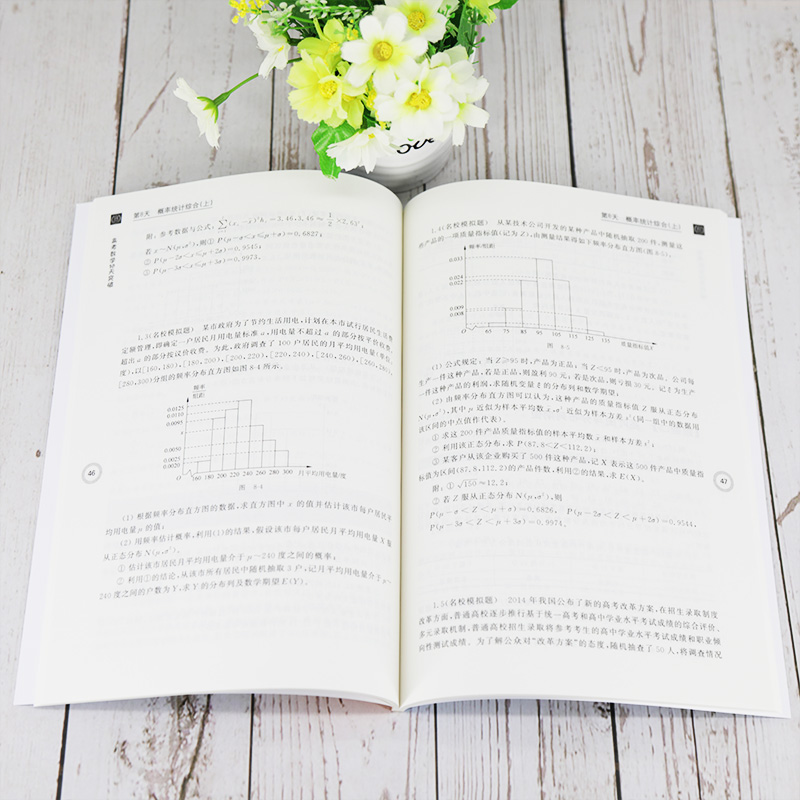 [正版]高考数学10天突破:立体几何与概率统计新高考通用文理通用 高考数学知识点巩固训练提升训练高中数学专项提升训练高考高清大图