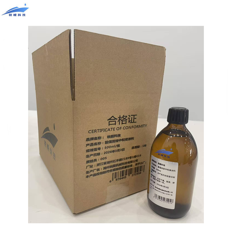 锐舰科技 酸值测定中和液涂剂 500ML/瓶高清大图