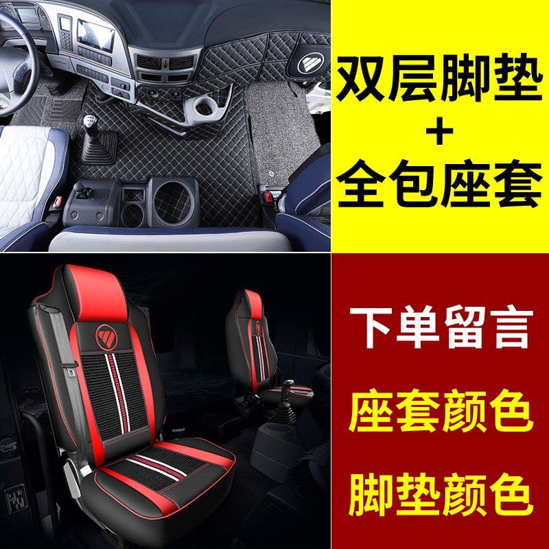 [补贴10%]欧曼GTL脚垫全包围EST驾驶室内装饰专用欧曼汽车ETX货车用品大全图片