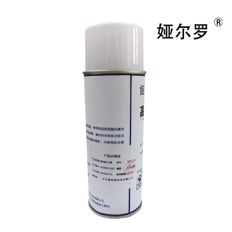 娅尔罗 高压除尘剂 TEL-CC4 425g/瓶高清大图