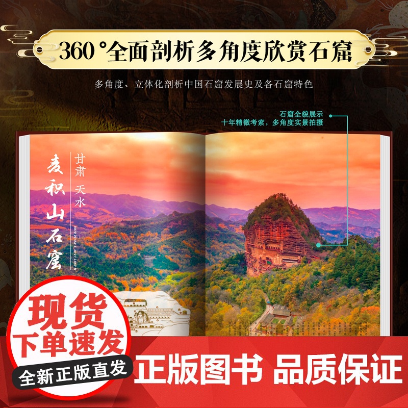 赠印章+藏书票+画片+集章本+别册]DF 中国石窟全书 尽览中国石窟艺术之美 云冈龙门敦煌麦积山炳灵寺千佛洞 红糖美学高清大图