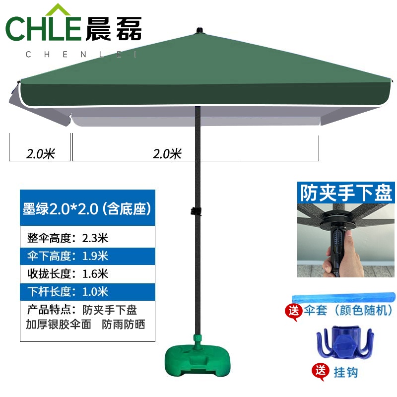 晨磊大伞墨绿+底座/个高清大图
