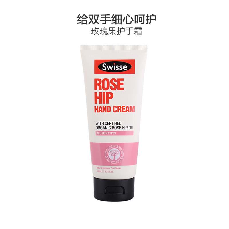 Swisse 玫瑰果滋润护手霜 100ml