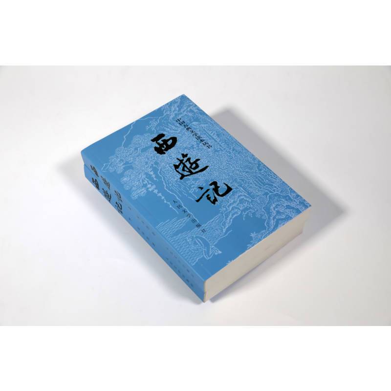 西游记(全2册) [明]吴承恩 著 文学 文轩网
