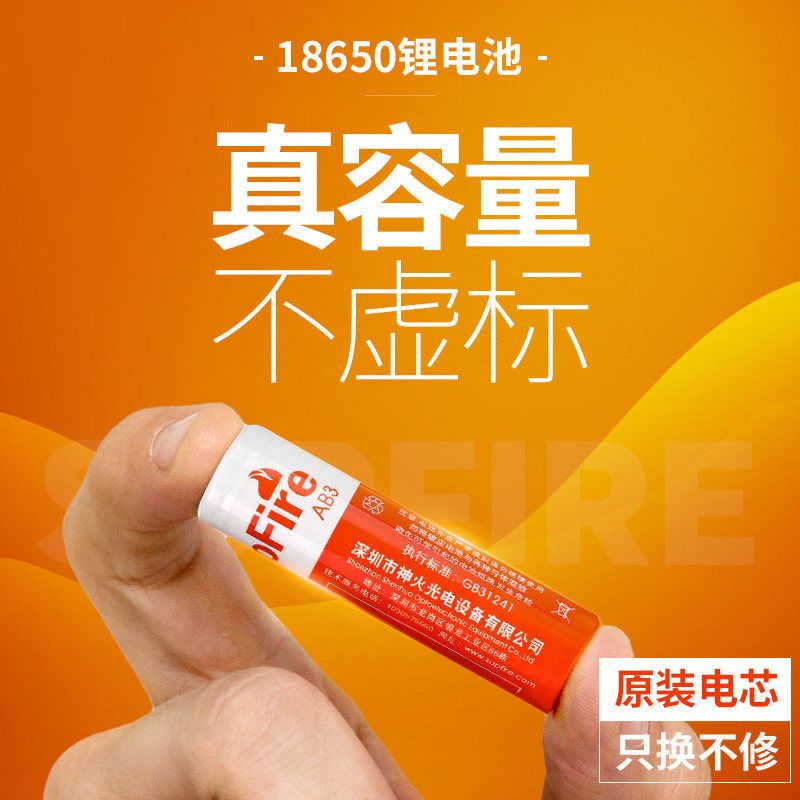 Supfire神火18650锂电池大容量可充电3.7v/4.2v强光手电筒充电器 18650锂电池充电器-AC16