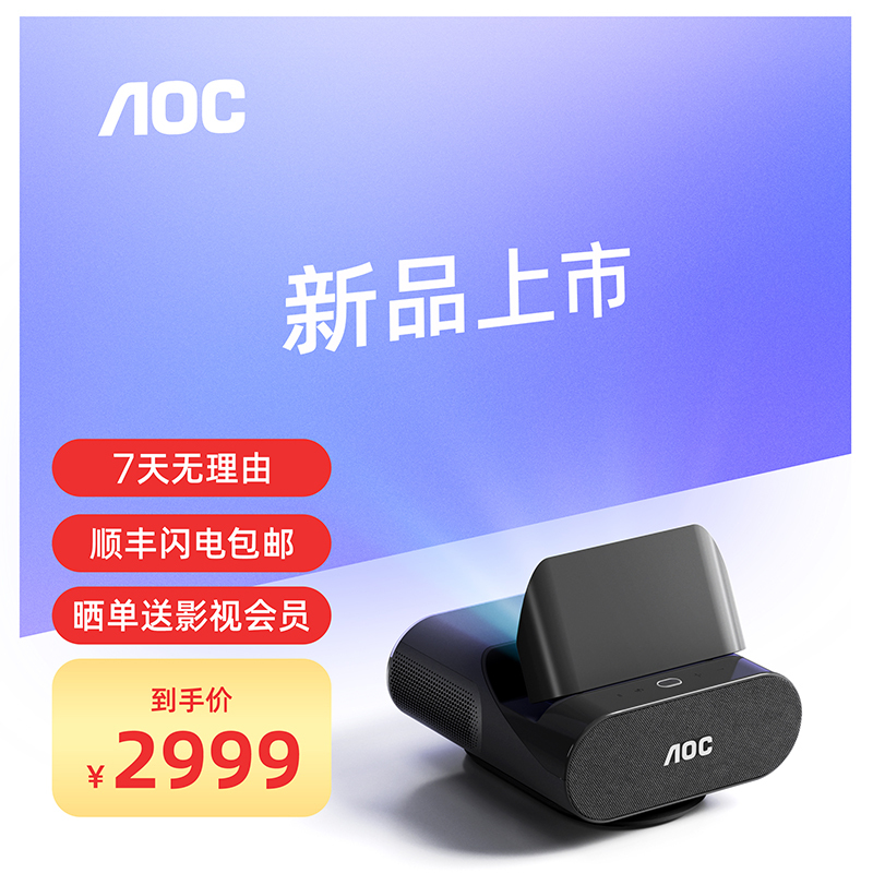 冠捷(AOC)超近距投影仪C1 1080P分辨率支持4K 超短焦贴墙即投 内置音响 内置安卓9.0,娱乐,网课高清大图
