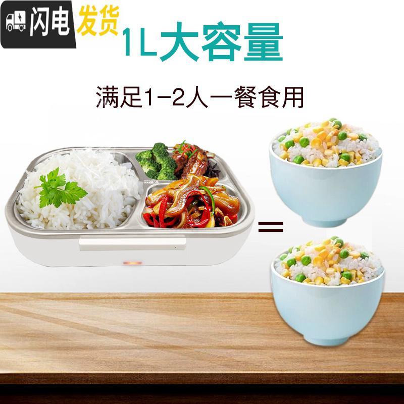 三维工匠电热饭盒可插电加热保温热饭上班两用家用车载加热饭盒 大货车可选220/12/24通用款选颜色留言