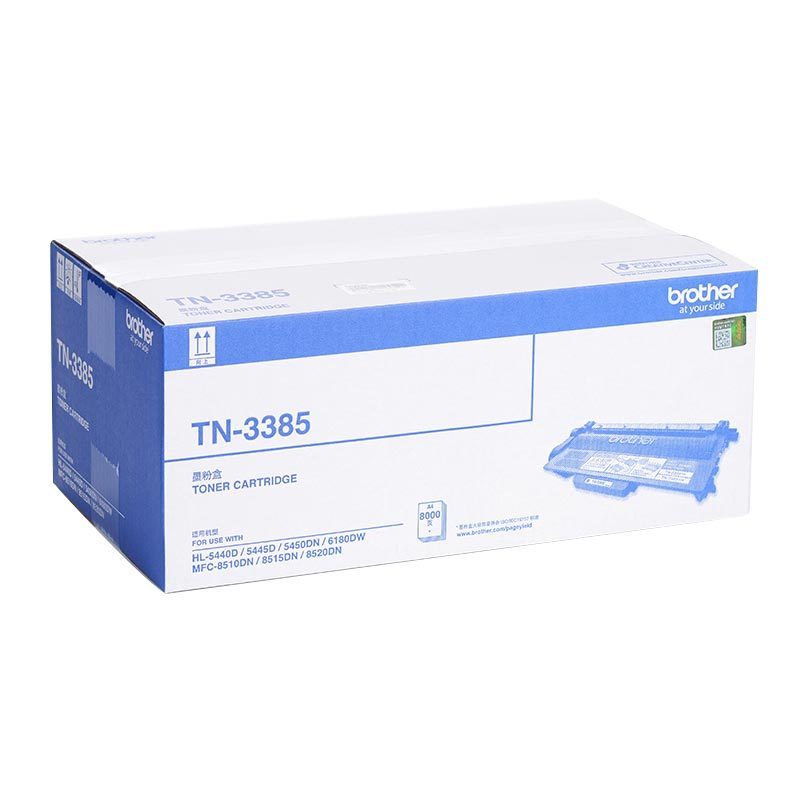 兄弟墨粉TN-3385黑色适用5440 5445 5450 8510 8515 8520