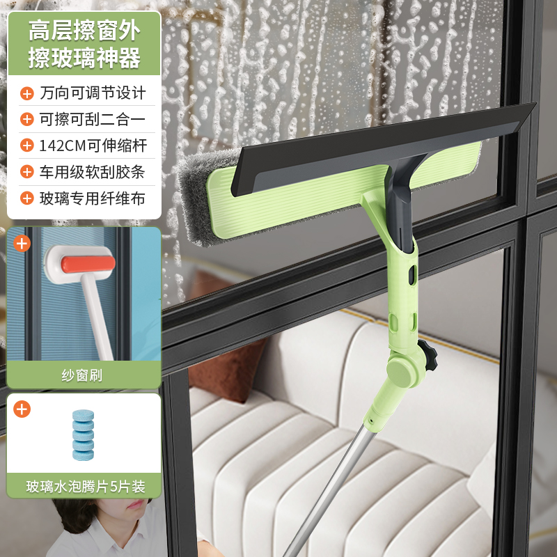 擦玻璃神器家用高楼层窗外专用刮水洗窗户清洁双面擦家政保洁工具2940 万向窗外玻璃清洁器+纱窗刷+玻璃水泡腾片5片装
