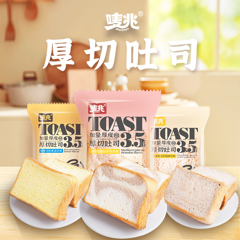 唛兆厚切吐司黄油提拉米苏风味美味早餐三明治面包吐司