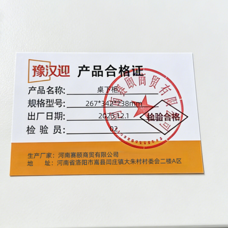 豫汉迎多层收纳柜高清大图