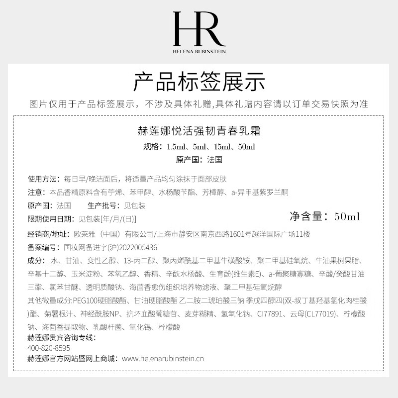 赫莲娜HR 绿宝瓶轻乳霜50ml 修护面霜乳液护肤品化妆品高清大图