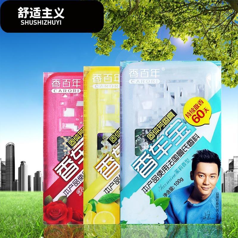汽车香膏摆件 车用固体车载香水除臭除异味香薰空气清新剂