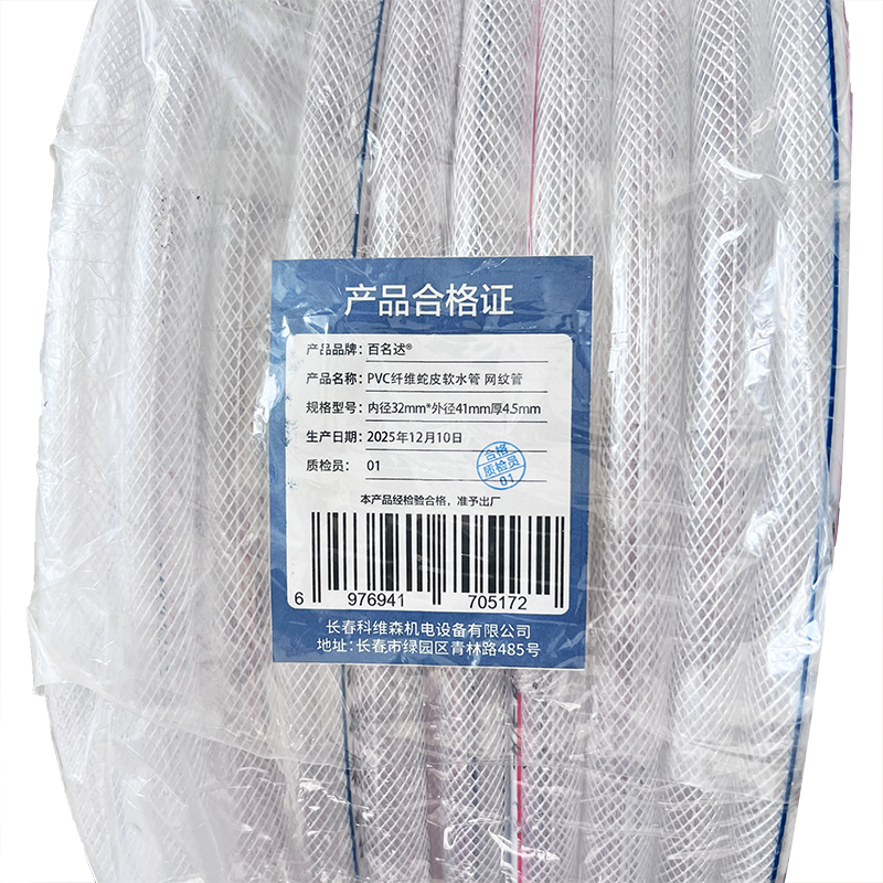 百名迖 PVC纤维蛇皮软水管 网纹管 内径32mm*外径41mm厚4.5mm 米高清大图