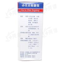 太极 小儿止咳糖浆 120ml小儿感冒咳嗽儿童感冒咳嗽止咳化痰祛痰
