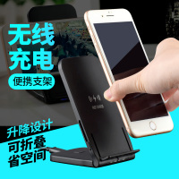 蓝迪手机无线充电器手机通用充电器折叠支加充电器适用苹果安卓黑色