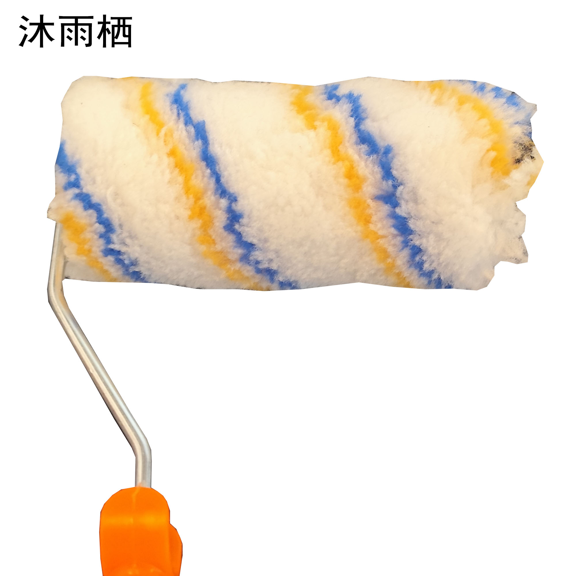 沐雨栖 滚筒刷油漆滚刷 4寸100mm 个