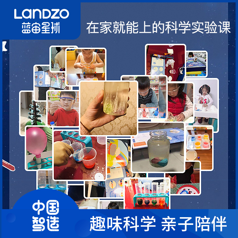 蓝宙 小熊座 steam 儿童科学实验套装 教育玩具 早教启智 化学实器材 小熊座-儿童创客手工盒子(有课程版)
