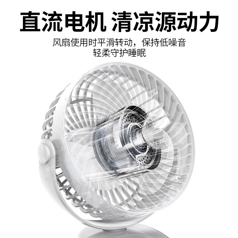 志高(CHIGO) 小风扇 迷你USB可充电学生宿舍随身便携式台夹扇车载电风扇壁挂式床上静音小型台扇 C7-1（A）