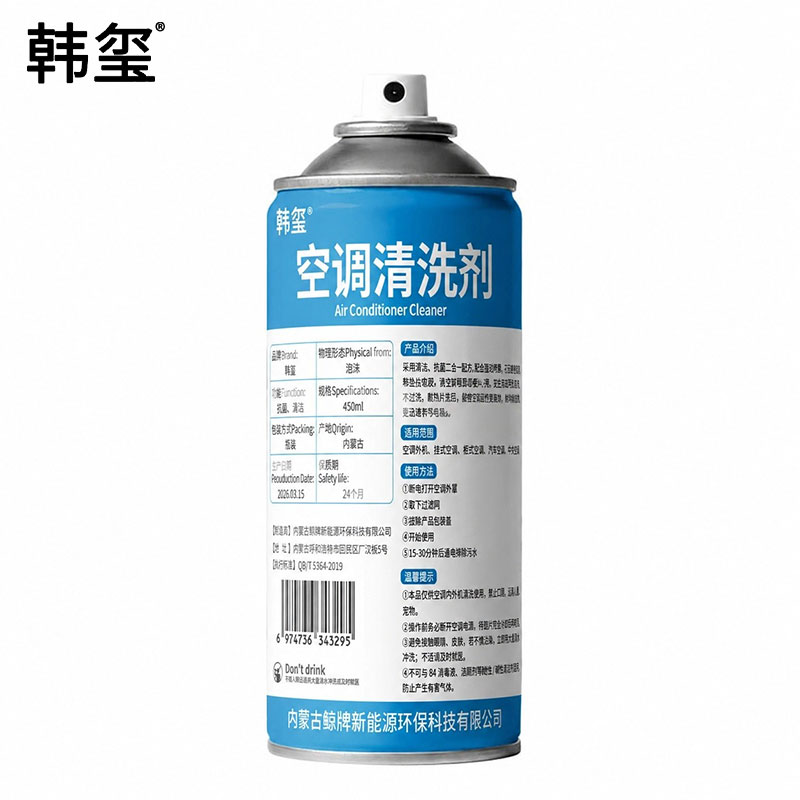 韩玺 空调清洗剂 550ml 瓶高清大图