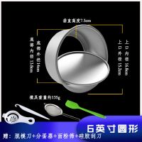 阳极活底戚风蛋糕模具圆形心形方形4寸5寸6寸8寸10寸家用烘焙工具 (特惠)送脱模刀+分蛋器 10英寸圆形阳极活底模具