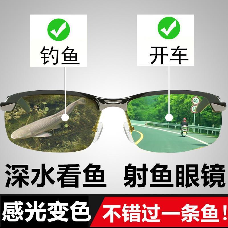 德国精工偏光镜钓鱼眼镜男开车射鱼看水底专用智能感光变色男墨镜