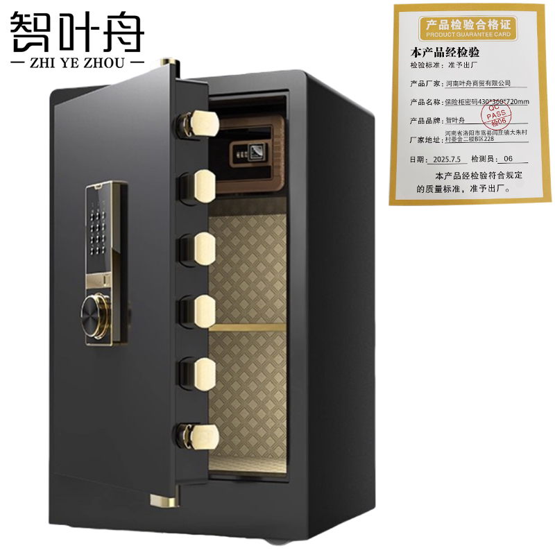 智叶舟保险柜密码430*360*720mm台高清大图