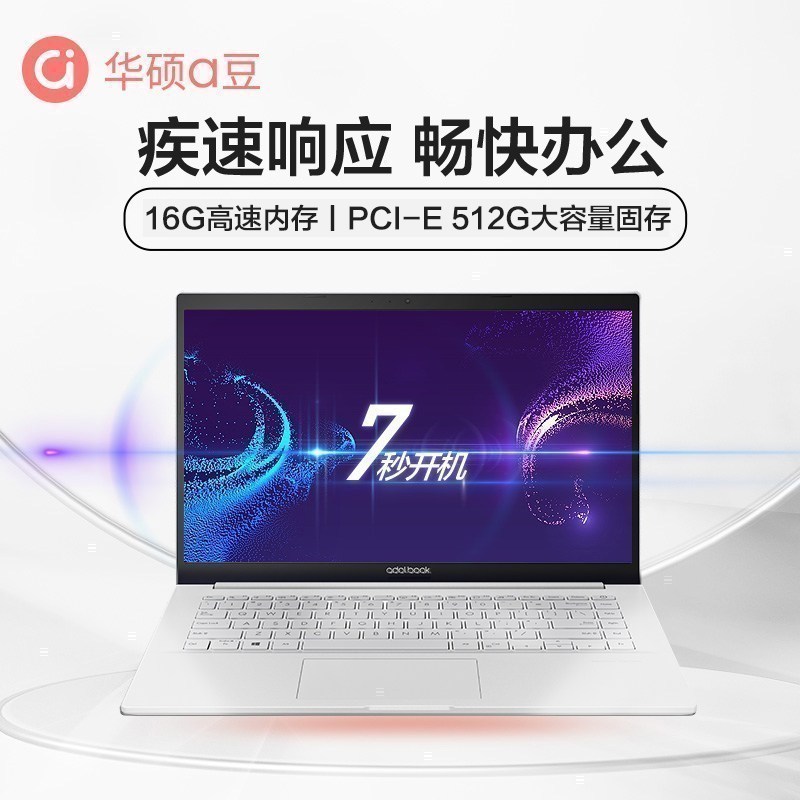 华硕a豆14 高性能轻薄本 英特尔酷睿i5学生商务办公笔记本电脑(i5-1135G7 16G 512G 高色域护眼屏)银 win11系统