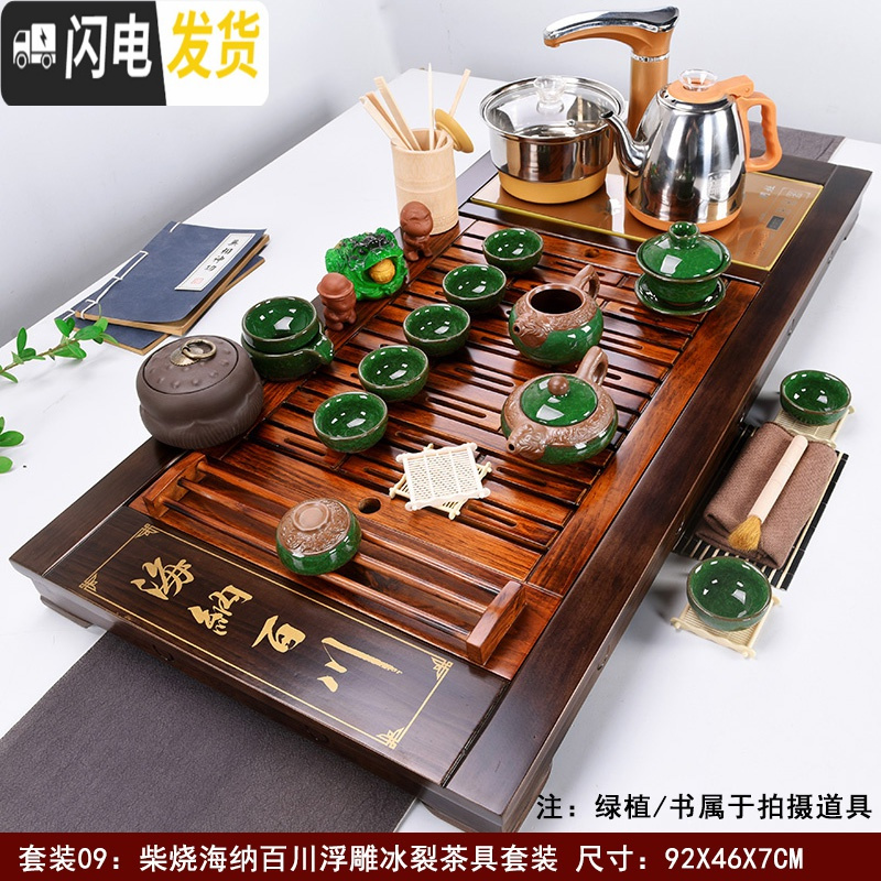 三维工匠实木茶盘茶具套装家用简约一体茶台全自动陶瓷功夫茶杯喝茶道整套 [复古柴烧]海纳百川浮雕冰裂(自动金) 35件