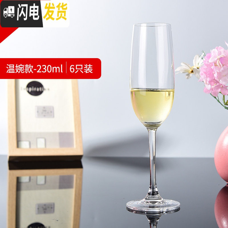 三维工匠欧式水晶玻璃套装红酒高脚杯家用6只装气泡酒杯婚礼创意2个 水晶230ML香槟杯6只【收藏加购送开瓶器+杯刷】