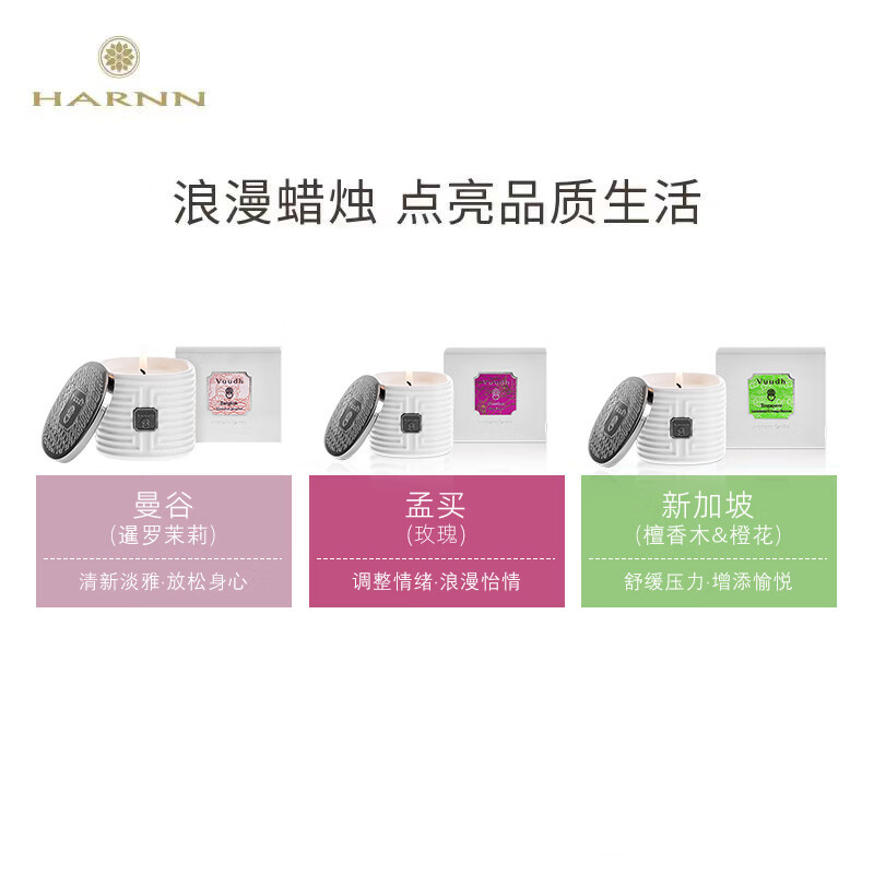 晗旎(HARNN)东方之旅系列香薰蜡烛 孟买(玫瑰)190g