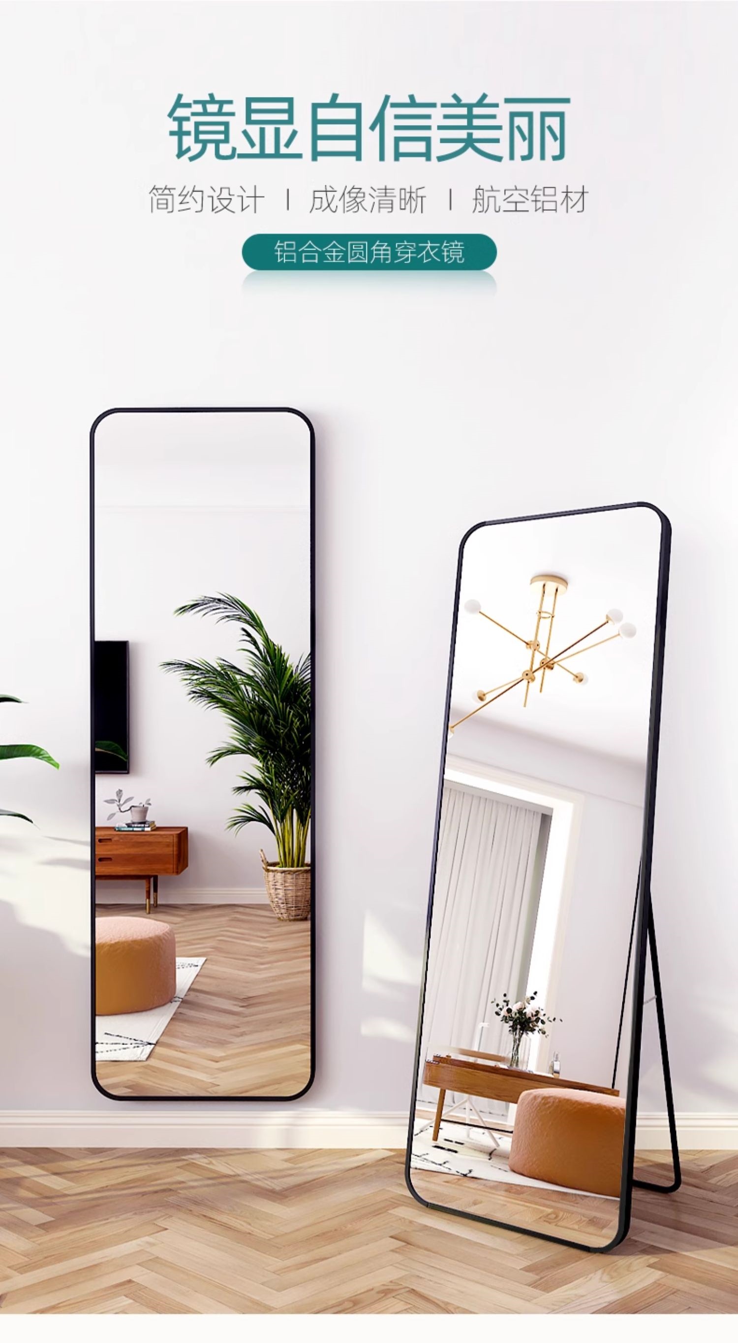 攸形 落地镜70*170cm个高清大图