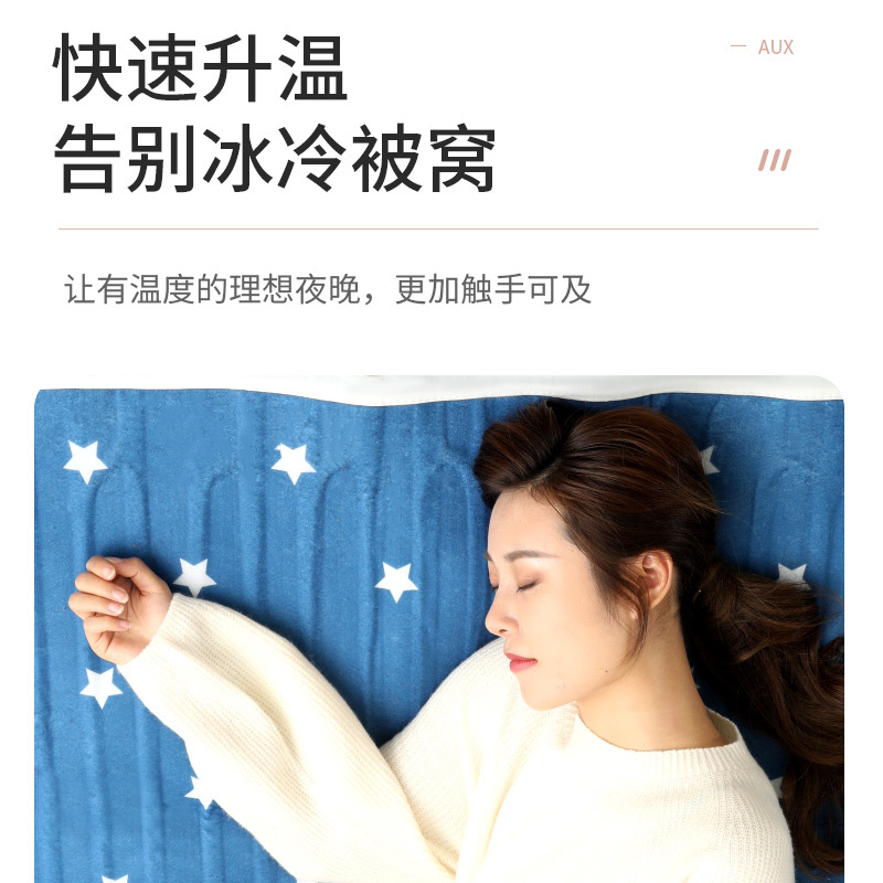 奥克斯(AUX)电热毯单人电褥子(1.5*0.7米)单人单控电热褥 安全调温保护电褥毯 除湿排潮 AC28-1