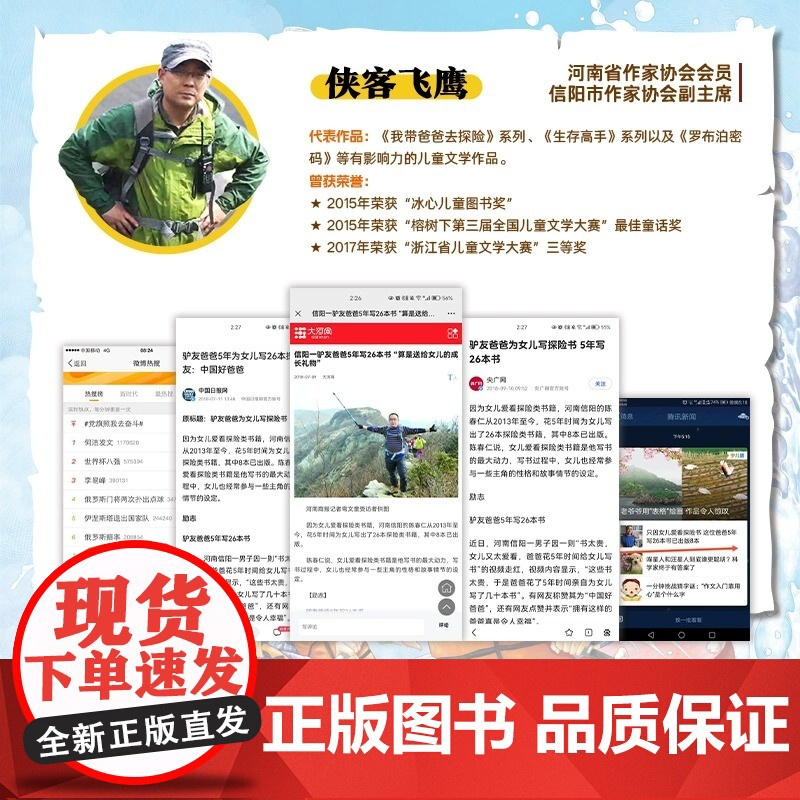 全球地理探险风暴全6册 7-12岁 儿童地理博物探险小说 小学二三四五六年级小学生阅读课外书籍 冰心奖获奖作家儿童文学读高清大图