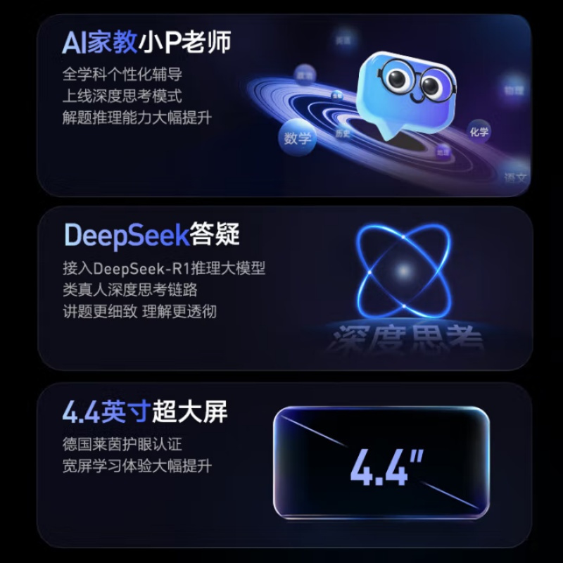 有道AI答疑笔词典笔SpaceOne