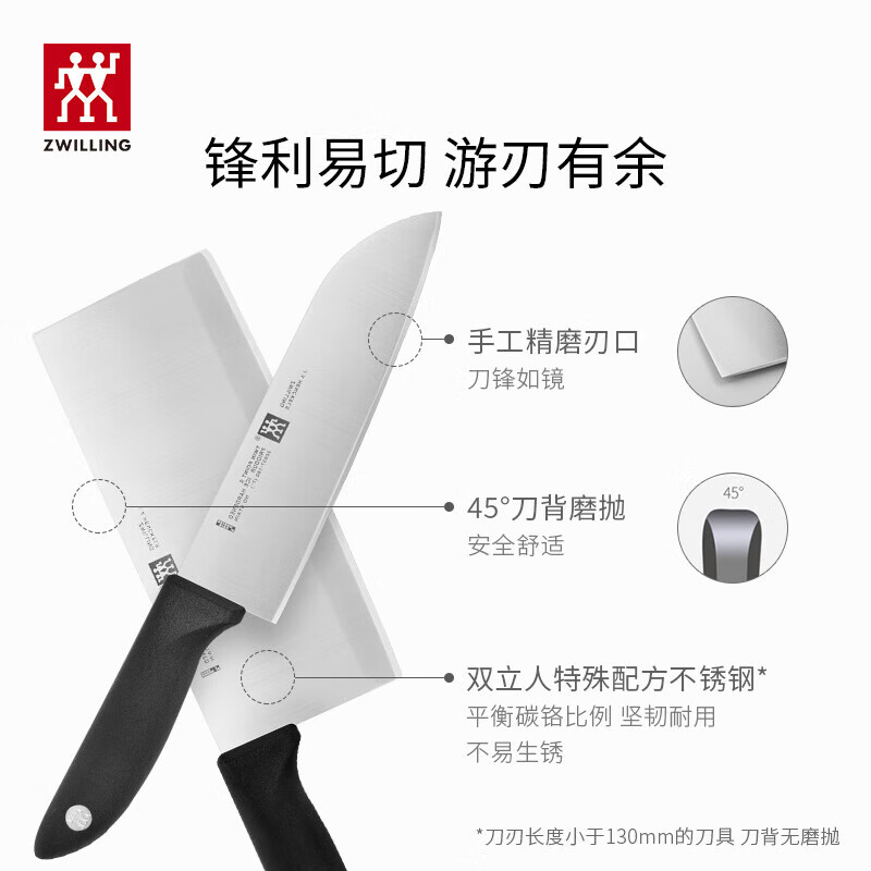 双立人(ZWILLING) TWIN Point S炫银插刀架八件套 32871-010-722高清大图