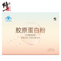 修正 胶原蛋白粉（水蜜桃味） 4.0g/袋*15袋*3盒套餐改善皮肤水份