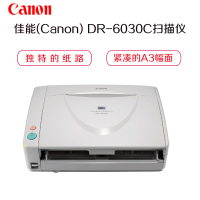 佳能(Canon) 原装正品DR-6030CA3幅面馈纸式扫描仪