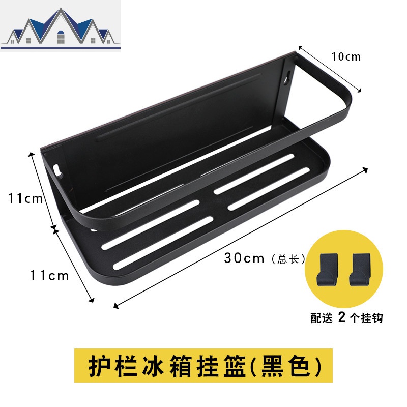 磁吸冰箱置物架免打孔多功能厨房用品用具纸巾挂架冰箱侧面收纳架_12_324 黑色护栏款（赠送2个挂钩）1层