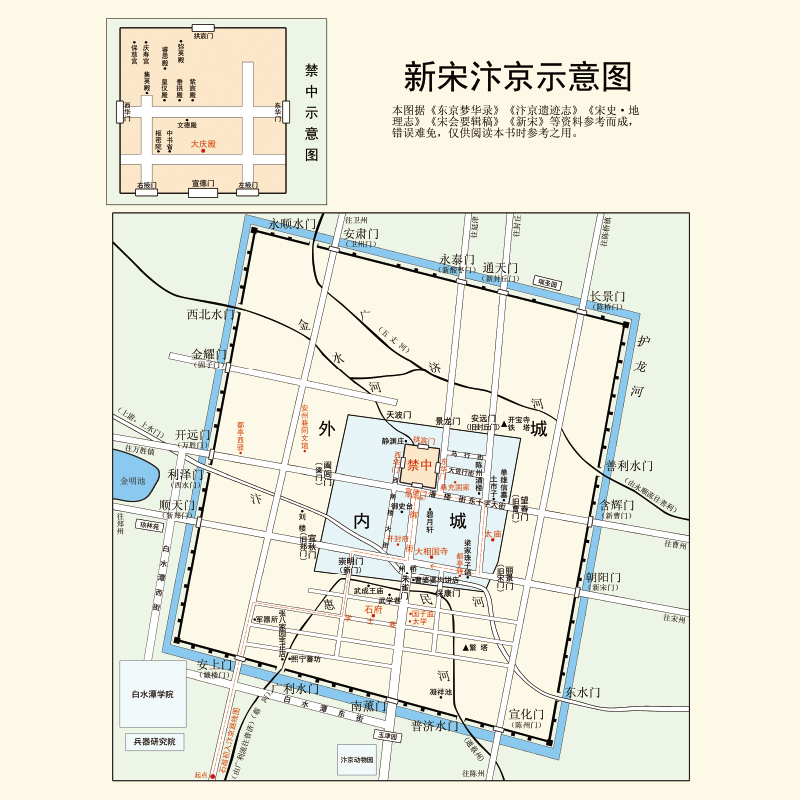 [正版] 新宋全套1-4 新宋大结局珍藏版 关于宋朝的大百科全书式小说 阿越解读宋朝那些事儿宋朝历史书籍中国上下五千年高清大图