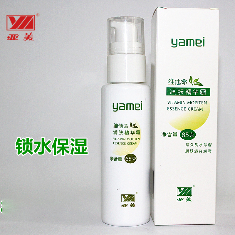 亚美 维他命 精华霜 65g （单位：瓶）
