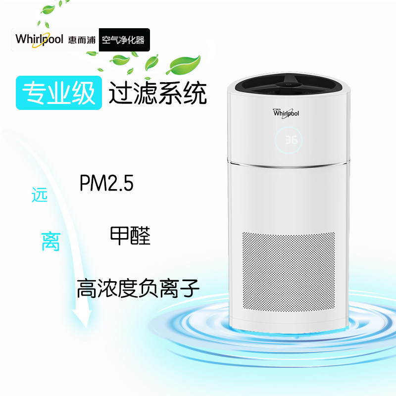 惠而浦(Whirlpool) WA-3501FK 空气净化器 新国标 支持苏宁智能APP远程操控 PM2.5数值显示