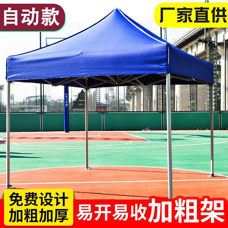 展览摆摊遮阳蓬折叠帐篷户外广告帐篷雨棚折叠伸缩式帐篷