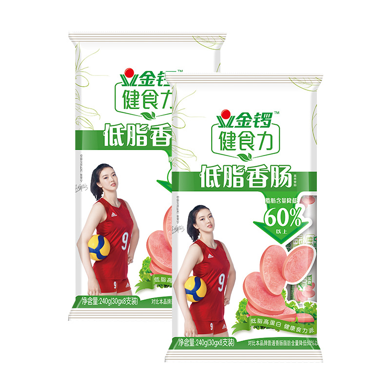 金锣 健食力低脂香肠 240g(30g*8支)/包 2包组合装 即食 香肠 速食烤肠 早餐肠泡面伴侣 低脂高蛋白