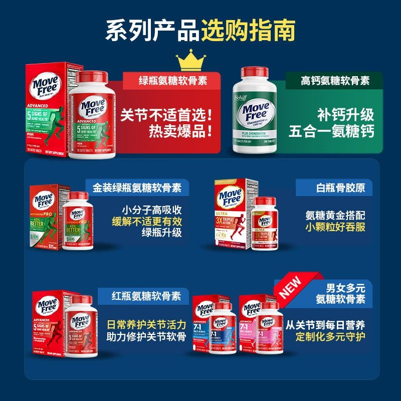 MoveFree氨糖软骨素液体氨糖六合一精华饮品护关节易吸收15条/盒