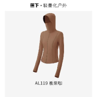 蕉下（beneunder）栗咖xl【杨幂推荐】凉感修身防晒衣女AL11924短款辣妹防晒服女板